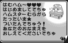 Dokodemo Hamster screenshot 4 for WonderSwan